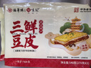 悦味纪x德华楼联名 手工武汉三鲜豆皮270g*2盒 湖北老字号 早餐面点速食 实拍图