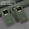 尚优琦华为Mate40Pro手机壳全包防摔保护素皮套超薄手感电镀曲面高级感轻奢华网红简约商务男女新款硬壳 青山黛 华为Mate40Pro 实拍图