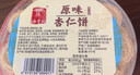 澳丰园 广式鸡仔饼 广东广州特产手信经典老广风味小凤饼零食茶点心230g 实拍图