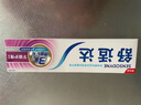 舒适达 牙龈护理防蛀 清新口气300g（100g*2+100g）新旧包装随机发 实拍图