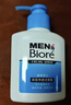 碧柔（Biore）洗面奶男士清爽控油深层清洁洁面乳去角质净毛孔护肤品150ml礼物 实拍图
