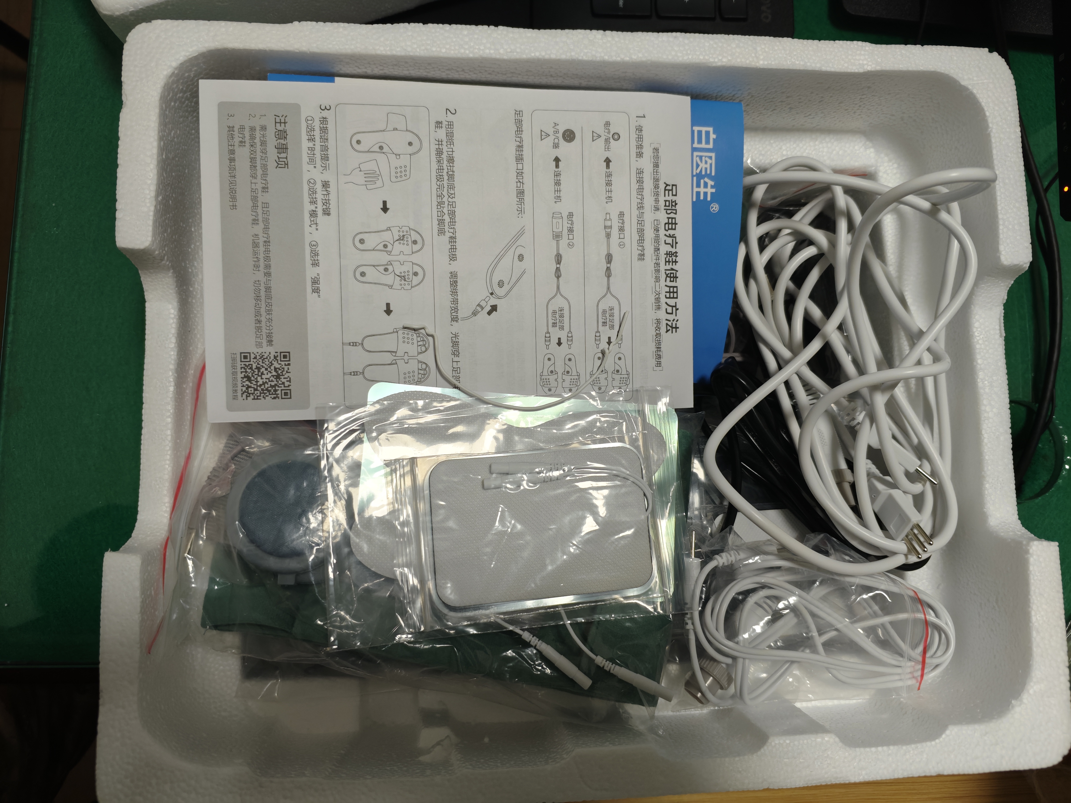 白医生脉冲电疗中频理疗仪腰椎治疗器医院同款疏通经络家用针灸触屏新款 实拍图