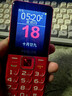 飞利浦（PHILIPS）E568A 绚丽红 升级版 移动联通电信4G全网通 老年人手机智能 超长待机学生手机 直板按键 实拍图