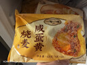 一旬一味咸蛋黄&香菇烧麦420g*2袋+鲜虾飞鱼籽云吞150g*2袋 实拍图