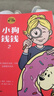 【新版】小狗钱钱全2册 小狗钱钱1+小狗钱钱2 让孩子和家长共同成长的金融读物 发掘和培养孩子的财商品格 少儿课外书家庭理财书籍 实拍图