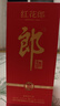 郎酒 红花郎10 白酒 酱酒 53度 500ml*2 双瓶装 年份包装随机 实拍图