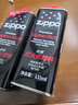 ZIPPOZIPPO之宝 配件耗材 打火机煤油 133ml小油  打火机油小油 实拍图