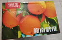 京鲜生 赣南脐橙 净重10斤 钻石果 单果230g起 生鲜橙子水果年货礼盒 实拍图