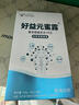好益元复合型益生元fos低聚果糖蜜露好益元刮码发 源码源盒 8袋*1盒 实拍图