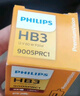 飞利浦（PHILIPS）小太阳超值型石英灯H7-12972PR汽车灯泡大灯近光灯远光灯卤素灯 实拍图