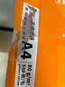天章 （TANGO）新橙天章A4打印纸 80g 500张*4包 双面打印复印纸 顺滑不卡纸高性价比 整箱2000张【明星品质款】 实拍图