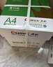 齐心（COMIX）绿尚典A4打印纸 70g 500张*5包 双面丝滑畅打a4复印纸 办公传真学生绘图 整箱2500张【热销爆款】 实拍图
