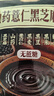 捷氏山药薏仁黑芝麻糊680g中老年人营养早餐食品五谷粗粮饱腹代餐粉 实拍图