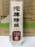 沱牌 特级 T68 浓香型 白酒 50度 588ml 单瓶装 实拍图