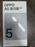 OPPO A5 活力版 12GB+512GB 玉石绿 IP69满级防水 360°抗摔 耐用大电池 5G 老人智能手机 国家补贴 实拍图