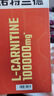 诺特兰德左旋肉碱10000运动健身饮料【10毫升*10袋/盒】*3盒 橙子味 实拍图