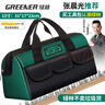 绿林（GREENER）13寸工具包电工维修收纳包大容量工具袋家用木工手提便携牛津布包 实拍图