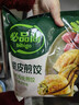 必品阁（bibigo）王煎饺 浓香孜然牛肉味 210g 6只装 营养饺子 早餐速冻半成品年货 实拍图