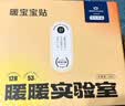 京东京造巨能暖暖身贴 XL款 持久暖 舒适暖 安心暖 5片装 实拍图