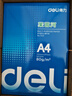 得力（deli）莱茵河A4打印纸 80g500张*5包一箱 口碑优选复印纸 双面加厚草稿纸 整箱2500张 7419【采购优选】 实拍图