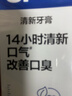 参半清新牙膏 舒缓护龈清新口气鲨鱼含氟小冰管360g 新老包装随机发 实拍图