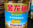 金龙鱼 食用油 葵花籽清香型调和油5L （新老包装随机发货） 实拍图
