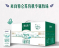 蒙牛特仑苏有机纯牛奶250mL*12盒 品质奶源 送礼盒装 电商定制 实拍图