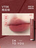 INTO YOU黄子弘凡同款唇釉丝绒唇釉口红唇泥生日礼物送女生新年礼物VT06 实拍图