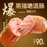 黄金香即食黑猪爆肉烤肠360g/10个火腿肠午餐肉烧烤食材火山石烤肠热狗  实拍图