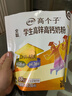 伊利高个子学生奶粉 全聪高锌高钙 奶粉儿童6-14岁 早餐 DHA+ARA 400g 实拍图