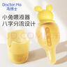 马博士婴儿喂药神器儿童喂液器喂水奶嘴宝宝辅助吃药器 黄色小兔 实拍图