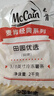 麦肯原味冷冻粗薯条2kg 油炸半成品空气炸锅食材素食菜肴炸货下酒菜 实拍图