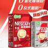 雀巢（Nestle）【樊振东同款】咖啡粉1+2特浓低糖*速溶三合一冲调饮品90条*2盒 实拍图