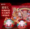 吉兔坊非遗手工国潮结婚摆件新婚礼物送新人乔迁新居装饰品 《禧事儿》 实拍图