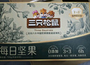 三只松鼠每日坚果750g 坚果礼盒零食礼包核桃腰果葡萄干 团购送礼新年礼赠 实拍图