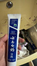 云南白药经典系列牙膏 健齿护龈改善牙龈问题 清新口气留兰香型牙膏180g 实拍图