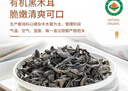 金唐有机秋木耳150g 东北特级黑木耳小碗耳 山珍菌菇干货火锅年货食材 实拍图