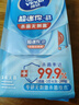 维达（Vinda）杀菌湿巾 8片*8包超迷你便携装湿巾小包湿纸巾杀菌率99.9%无酒精 实拍图