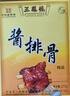 三凤桥精品酱排骨真空盒装275克无锡地方特产卤味熟食肉骨头肋排 实拍图
