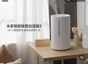 米家小米智能除菌加湿器2加湿器卧室轻音杀菌孕妇婴儿智能恒湿上加水 4.5L大容量MJJSQ05DY 实拍图