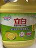 立白柠檬洗洁精1kg桶果蔬清洗快速去油洗A类食品用洗涤剂洗碗液洗涤灵 实拍图