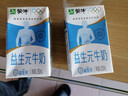 蒙牛益生元牛奶全脂调制乳250ml*24盒 家庭营养早餐 送礼盒装 实拍图