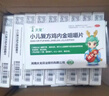 太龙 小儿复方鸡内金咀嚼片 1.2g*12片 健脾开胃 消食化积 用于小儿因脾胃不和引起的食积胀满等 1盒 实拍图