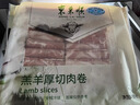 东来顺 内蒙羔羊原切羊肉卷1斤（偏厚型约1.5mm）火锅食材 中华老字号 实拍图
