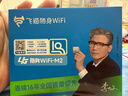 飞猫M2 随身wifi6三网通免插卡移动wifi无线网卡便携式车载热点4g路由器无限制全国通用流量2025白色款 实拍图
