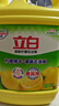 立白清新柠檬味洗洁精大桶1.5kg 除味去油去腥 餐具净洗涤灵洗碗液 实拍图