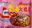 火鸡面混合口味泡面蟹黄77g芝士火鸡拌面批发整箱袋装方便面速食 甜辣奶油火鸡面*1包 实拍图