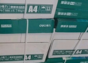 得力（deli）【5箱囤货装】珊瑚海A4打印纸 80g500张*5包一箱 双面使用 加厚复印纸 7378 实拍图