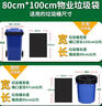 利得平口垃圾袋黑色80*100cm50只单面1.4丝物业加厚特大号垃圾袋 实拍图