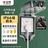 公牛（BULL）开关插座 86型防水开关面板盒防水罩插座浴室防水盒 F05 暗装一位 实拍图